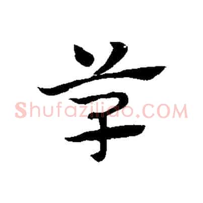 草
