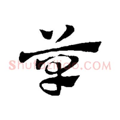 草