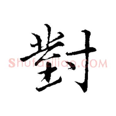 對