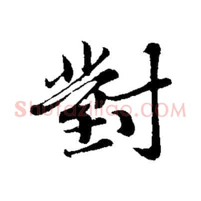 對