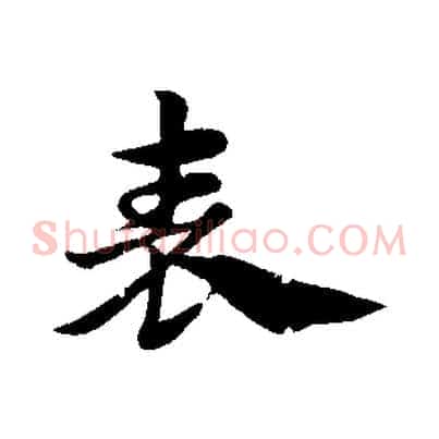 表
