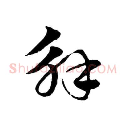 解