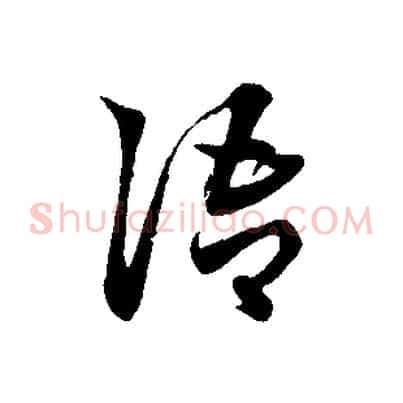語