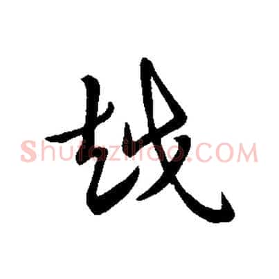 越