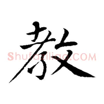 教