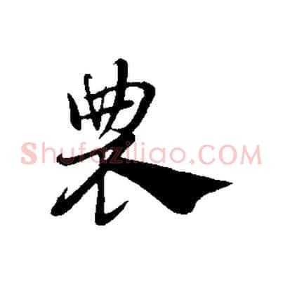 農