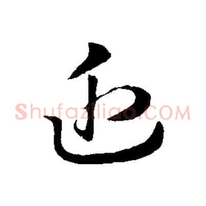近