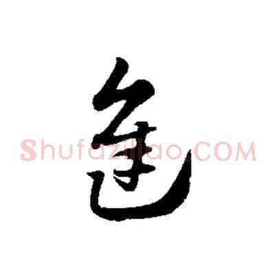 進