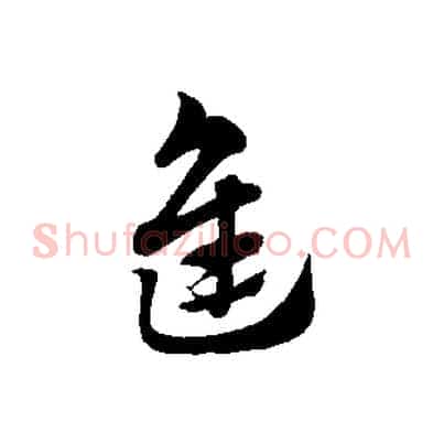 進