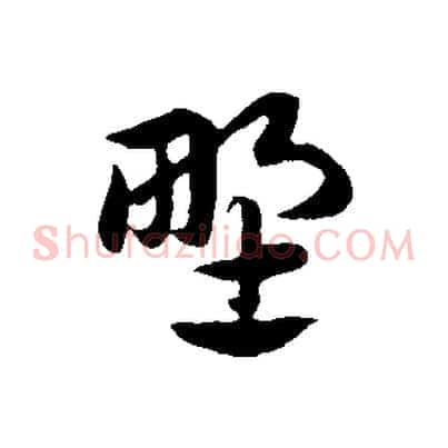 野