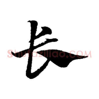 長