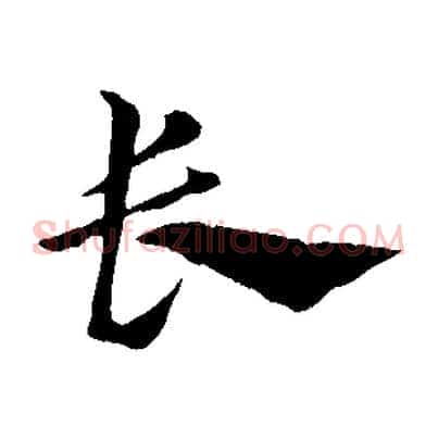 長