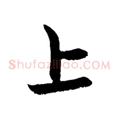 上