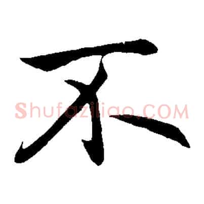 不