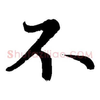 不