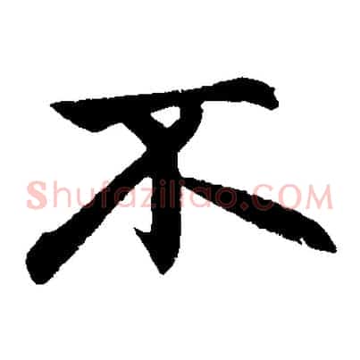 不