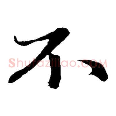 不
