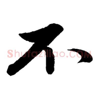 不