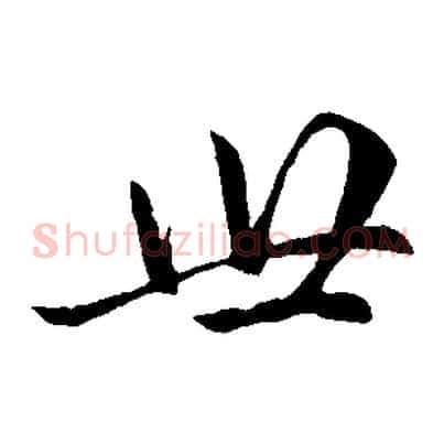 世