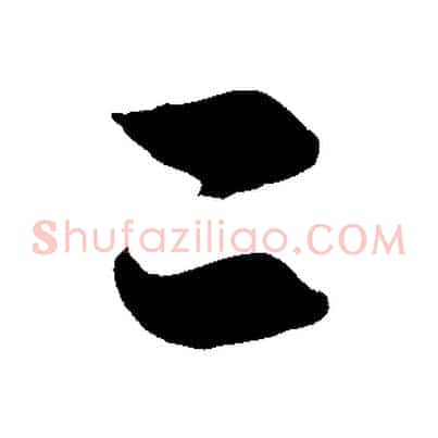 二