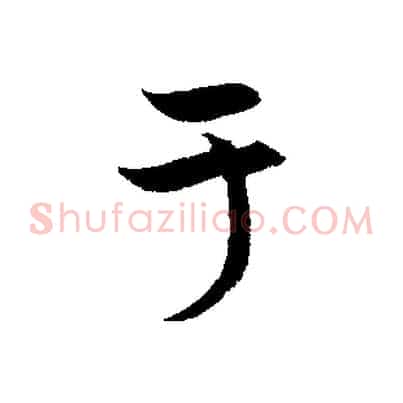 于