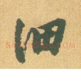 细