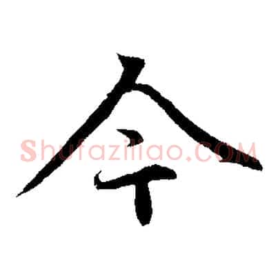 今