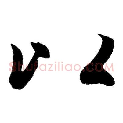 以