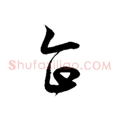 企
