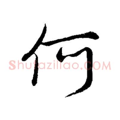 何