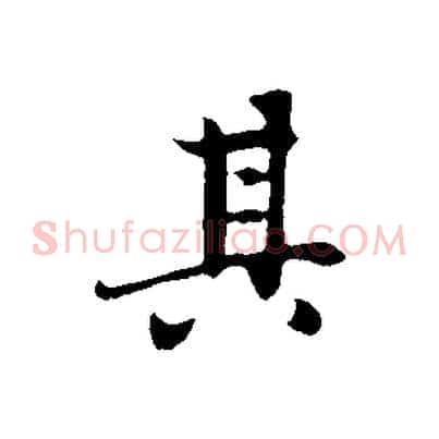 其