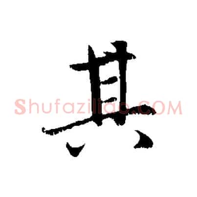 其
