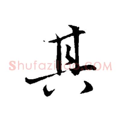 其