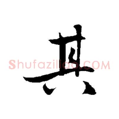 其