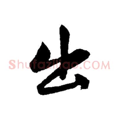 出