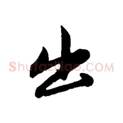 出