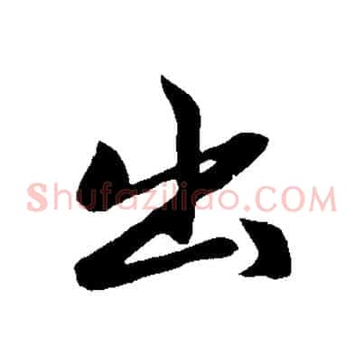 出
