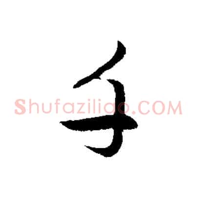 千