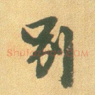 别