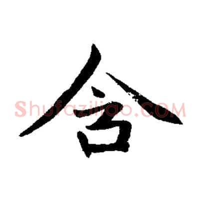 含