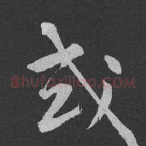 或