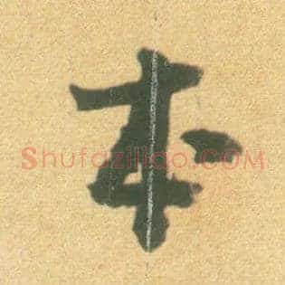 本