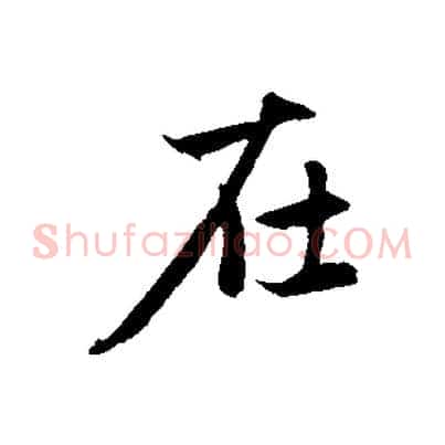在