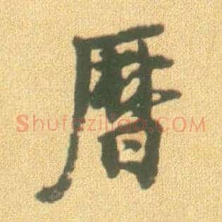 历