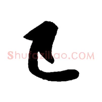已