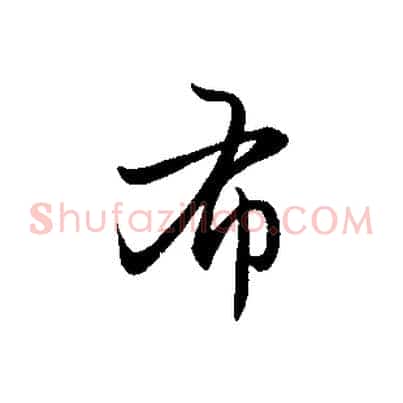 布