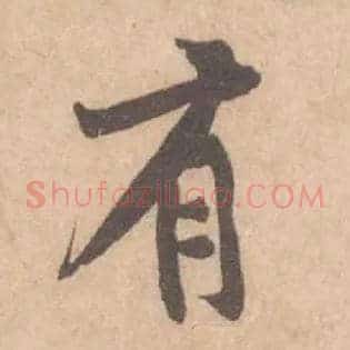 有