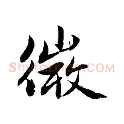 微