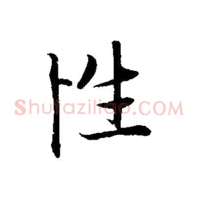 性