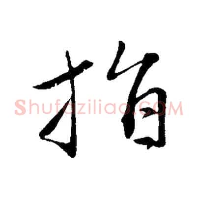 指
